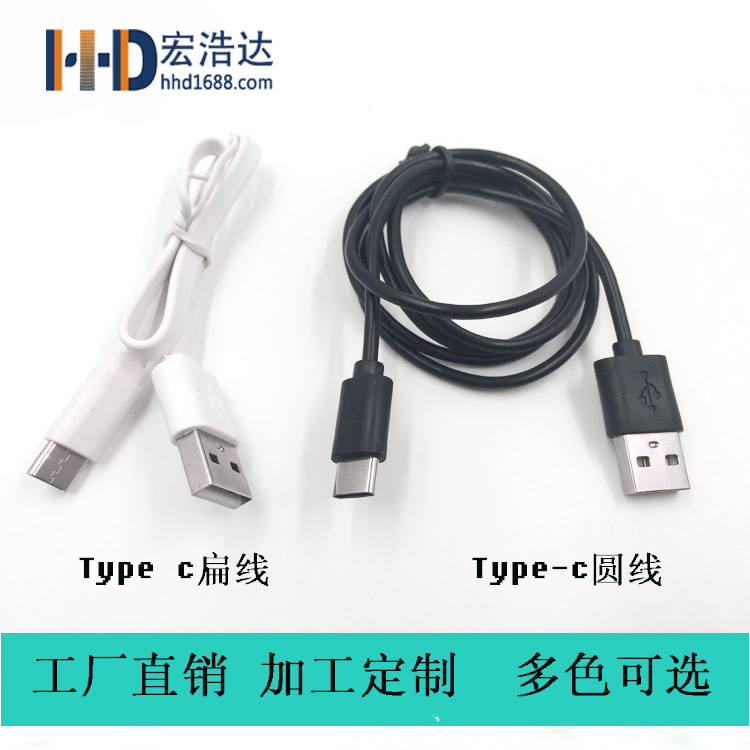 數(shù)據(jù)線給手機充滿電后盡量收納起來