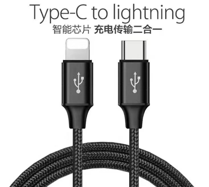 蘋果PD快充線  /  C To Lightning數(shù)據(jù)線