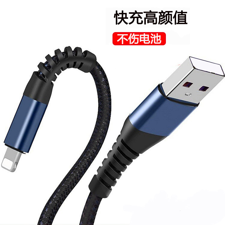 工廠定制 蘋果2.4A快充數(shù)據(jù)線適用于iPhone13系列充電線USB充電