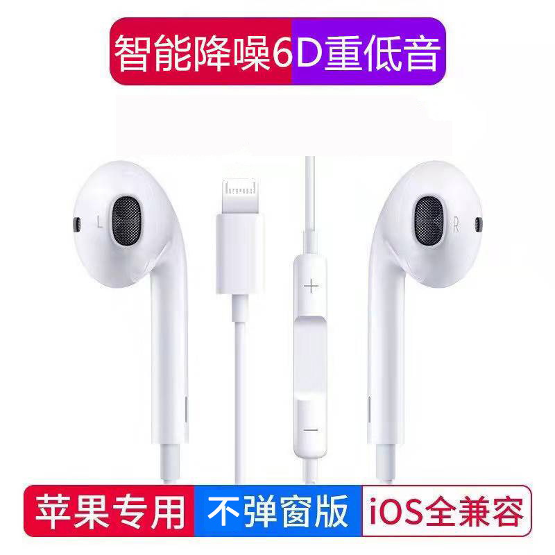 工廠(chǎng)定制適用于蘋(píng)果13有線(xiàn)耳機(jī)iPhone12/Xs通話(huà)游戲lightning耳機(jī)